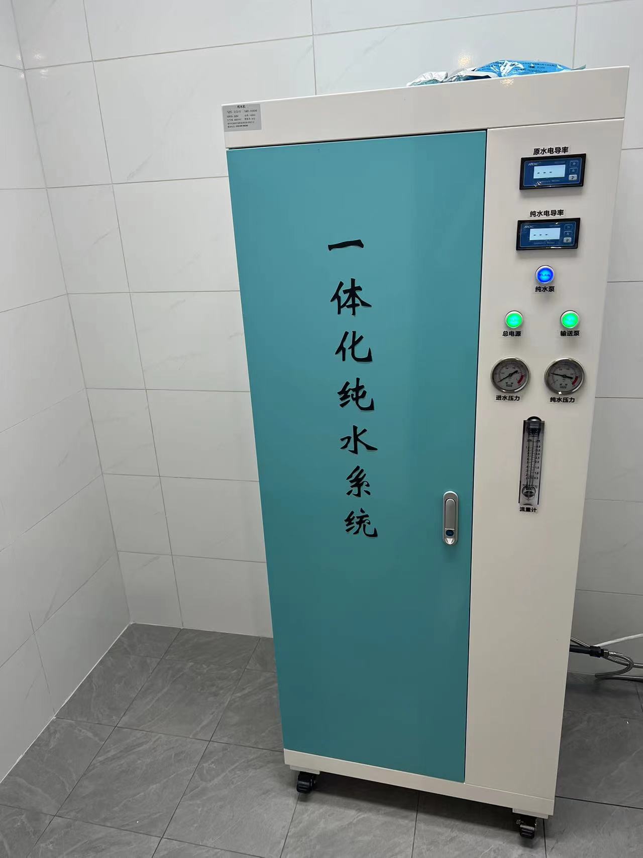 ھҴˮ豸͸һ廯ˮϵͳ