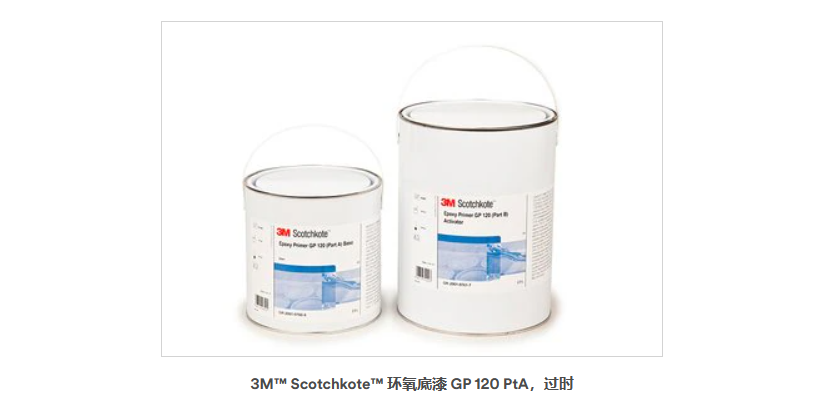 3M? Scotchkote?  GP 120 PtA