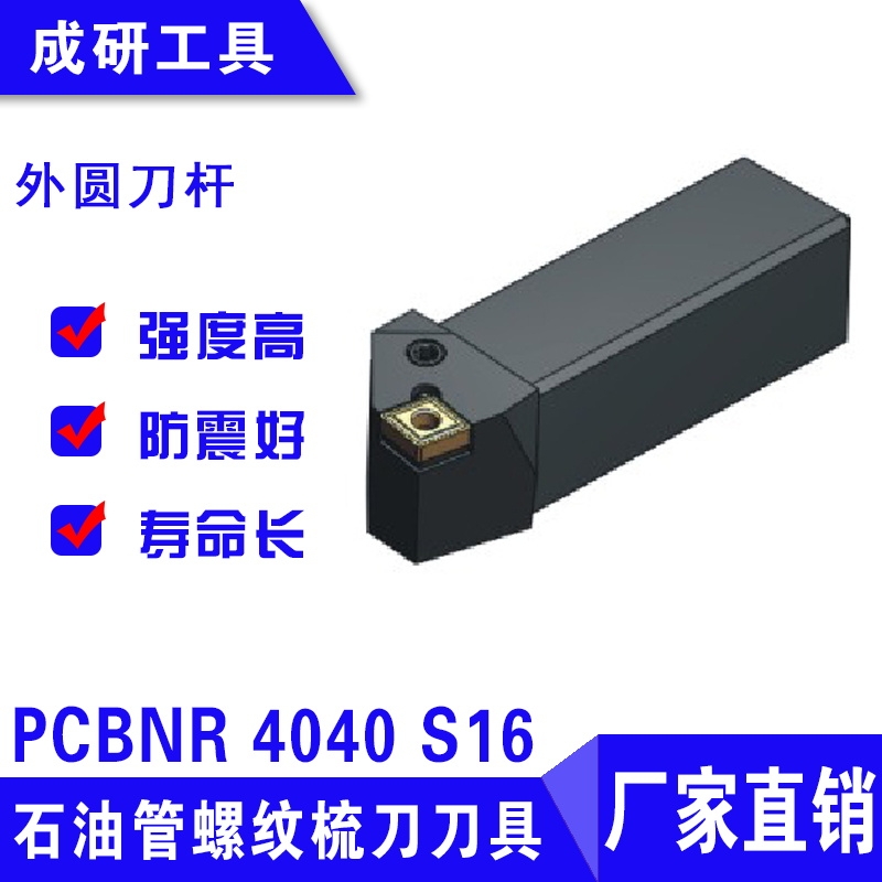 ʯ͹赶ԲPCBNR 4040 S16