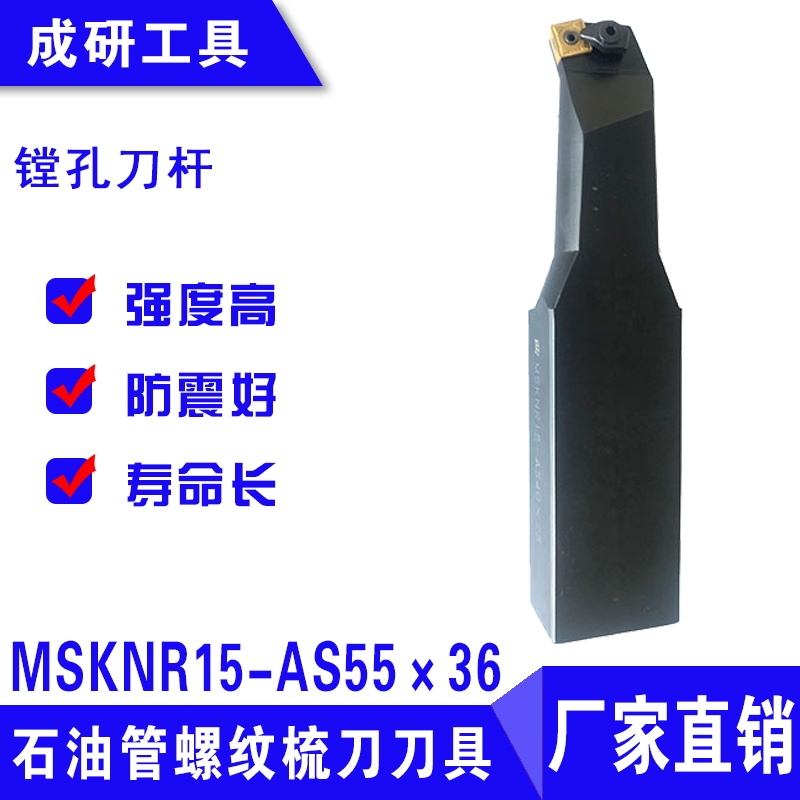 ʯ͹赶ۿ׵MSKNR15-AS5536