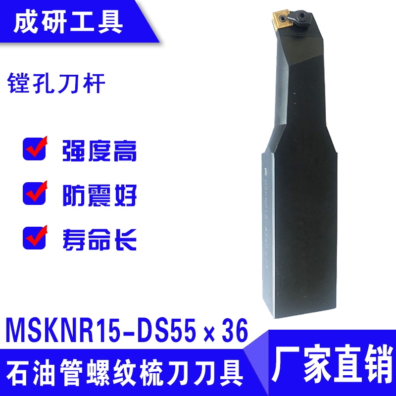 ʯ͹赶ۿ׵MSKNR15-DS5536