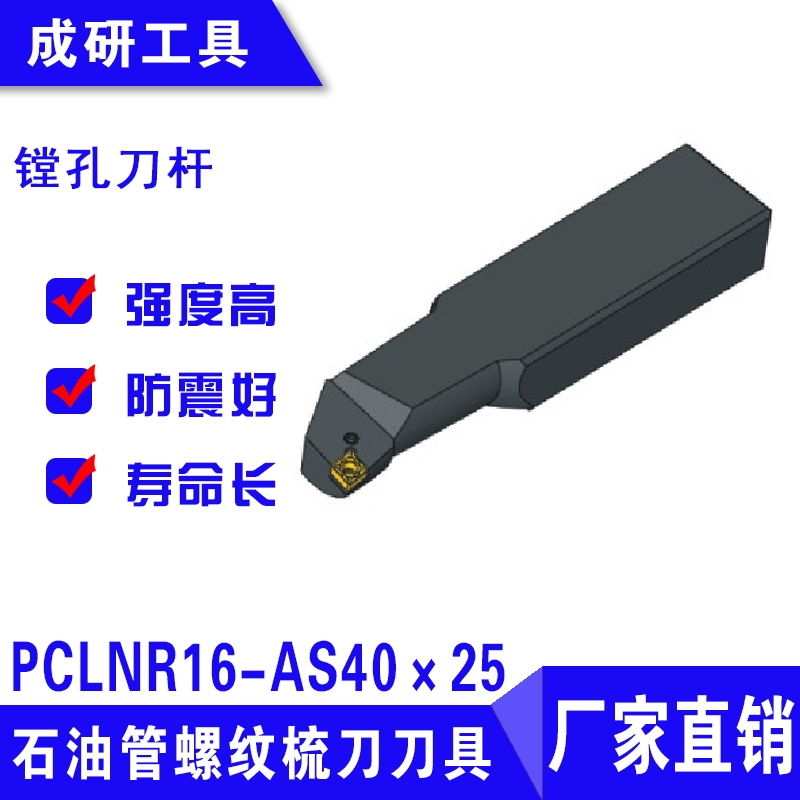 ʯ͹赶ۿ׵PCLNR16-AS4025