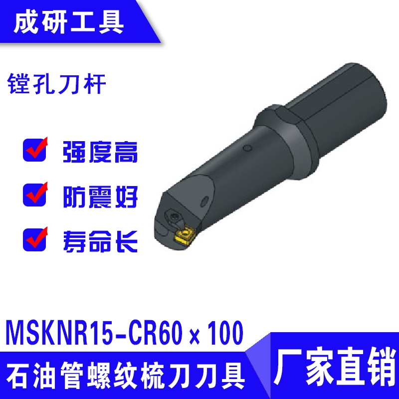 ʯ͹赶ۿ׵MSKNR15-CR60100