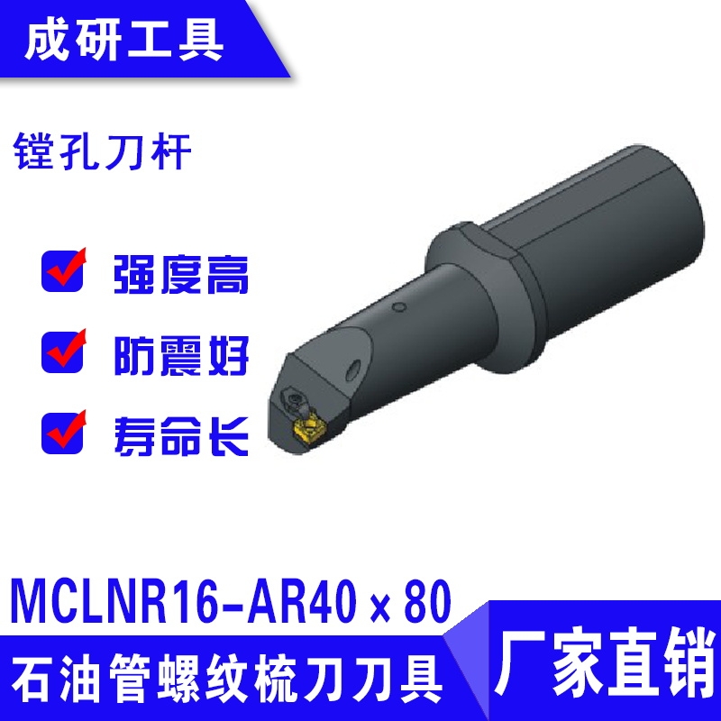 ʯ͹赶ۿ׵MCLNR16-AR4080