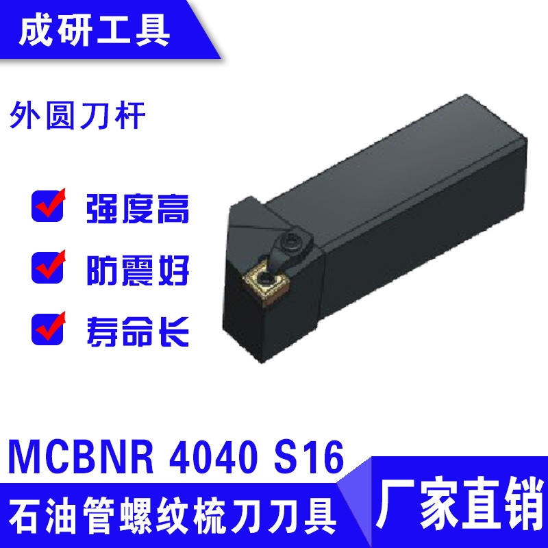 ʯ͹赶ԲMCBNR 4040 S16