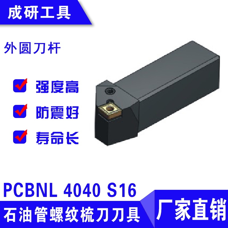 ʯ͹赶ԲPCBNL 4040 S16