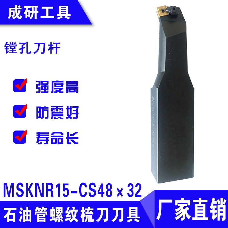 ʯ͹赶ۿ׵MSKNR15-CS4832