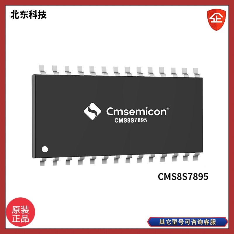  CMS8S7895ǿ1T 8051 Flash MCU