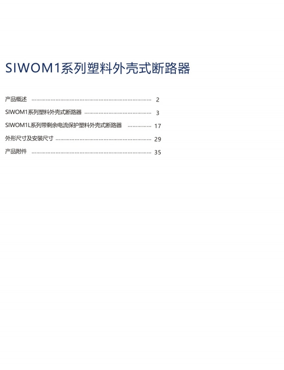 SIWOKB1-45/ӵȫԭװƷص ?