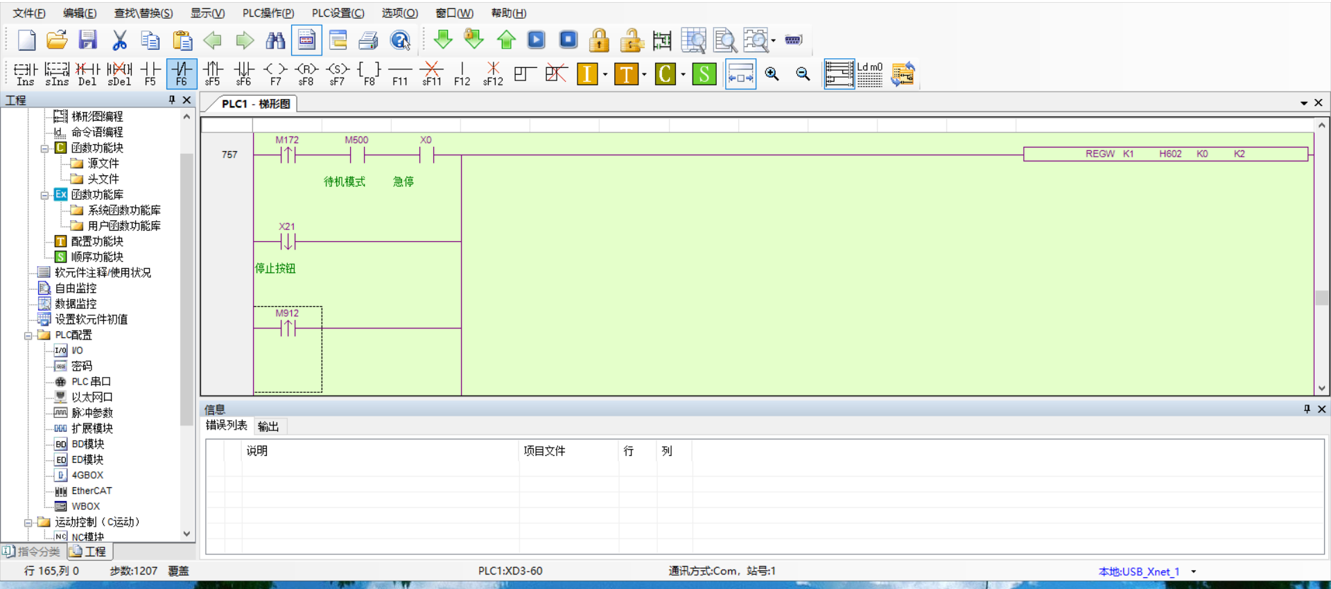 βɼFX5U PLC