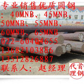 得利钢厂:45MN圆钢,45MN2圆钢,45MNB圆钢