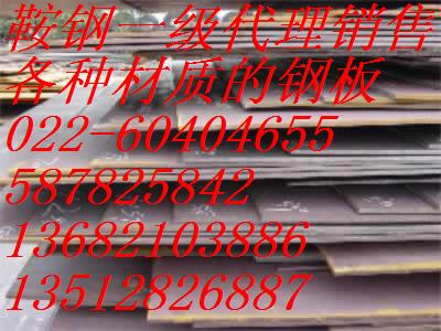 供应:Q345D钢板,Q345D低合金板,安产Q345D钢板