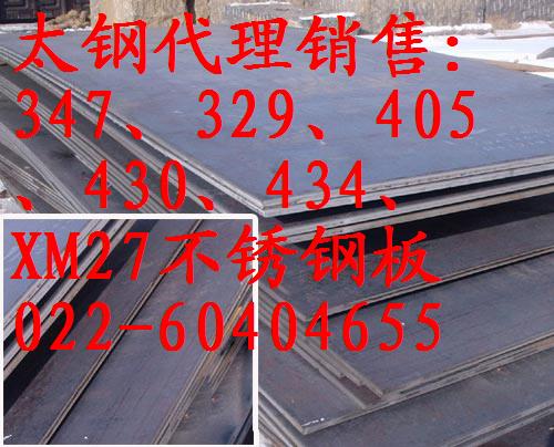 优惠销售：热轧钢板45mn2热轧钢板|优质45mn2热轧钢板
