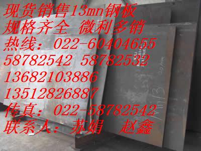 鑫得利出售：65mnb钢板优质|天津钢铁65mnb合金钢板【事事平安】
