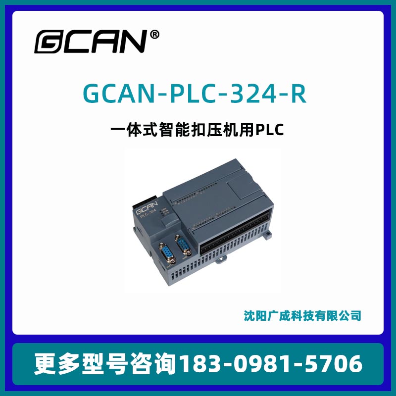 plcGCAN-PLC-324-RPNP̵codesys