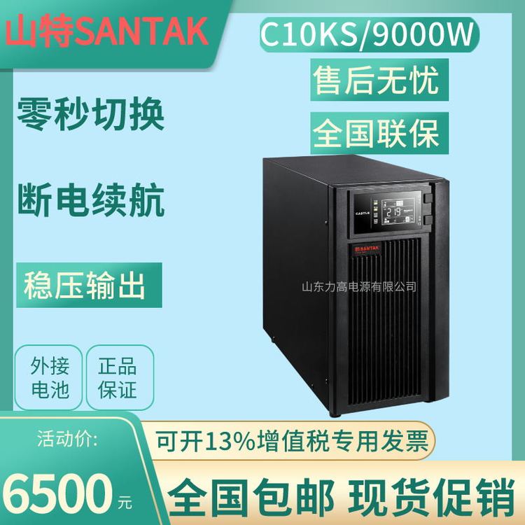 ɽUPSϵԴC10KSʽԷ10KVA\/9KWԴ