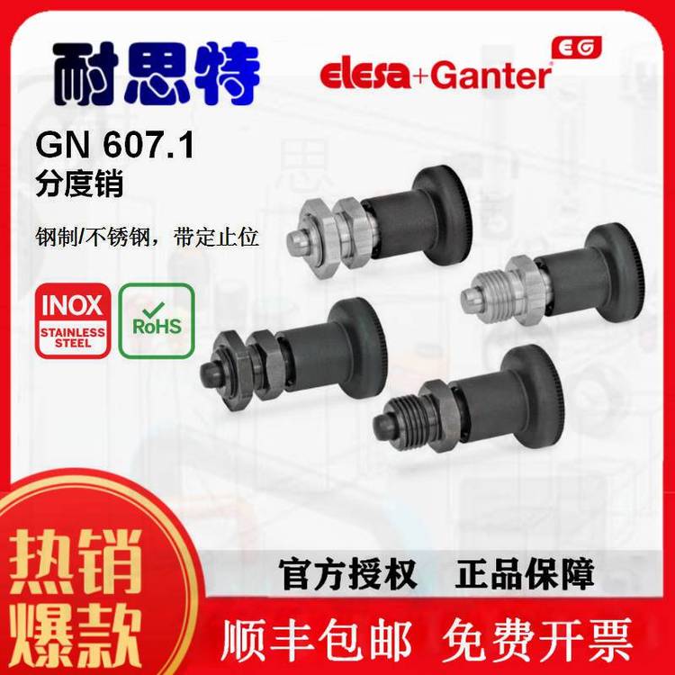 ӦGANTERֹλķֶGN607.1-NI