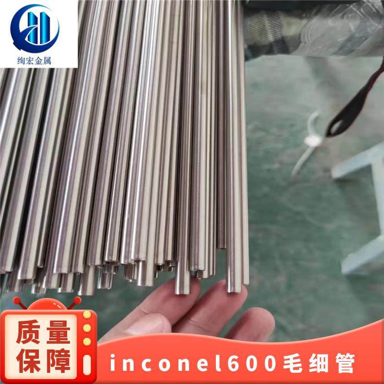 inconel600ëϸӢͶʴֹGH600ºϽ