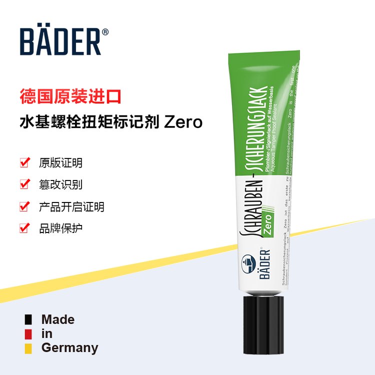 ¹BaederlackeŤرǽˮZeroɫ20ml#13000W