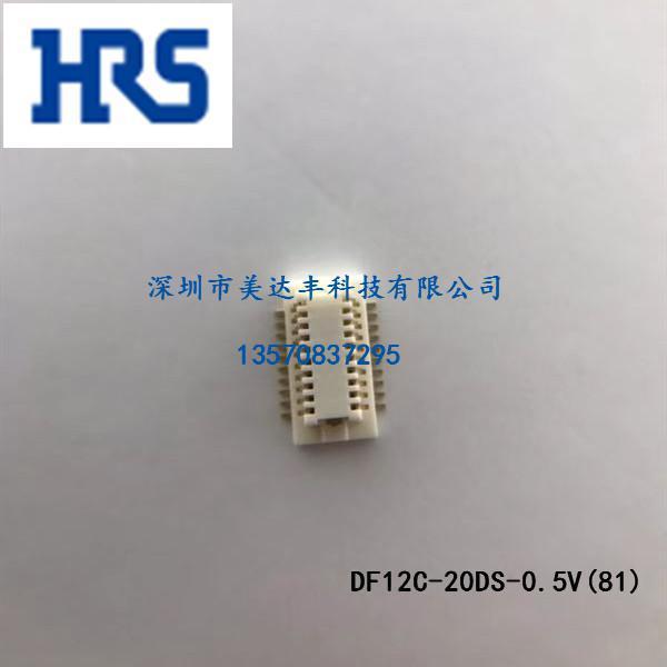 ӦHRSƷϵDF12C-20DS-0.5V