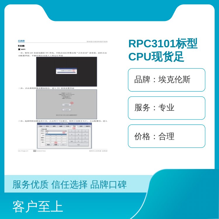 RPC3101CPUȫöƿƷרҵ