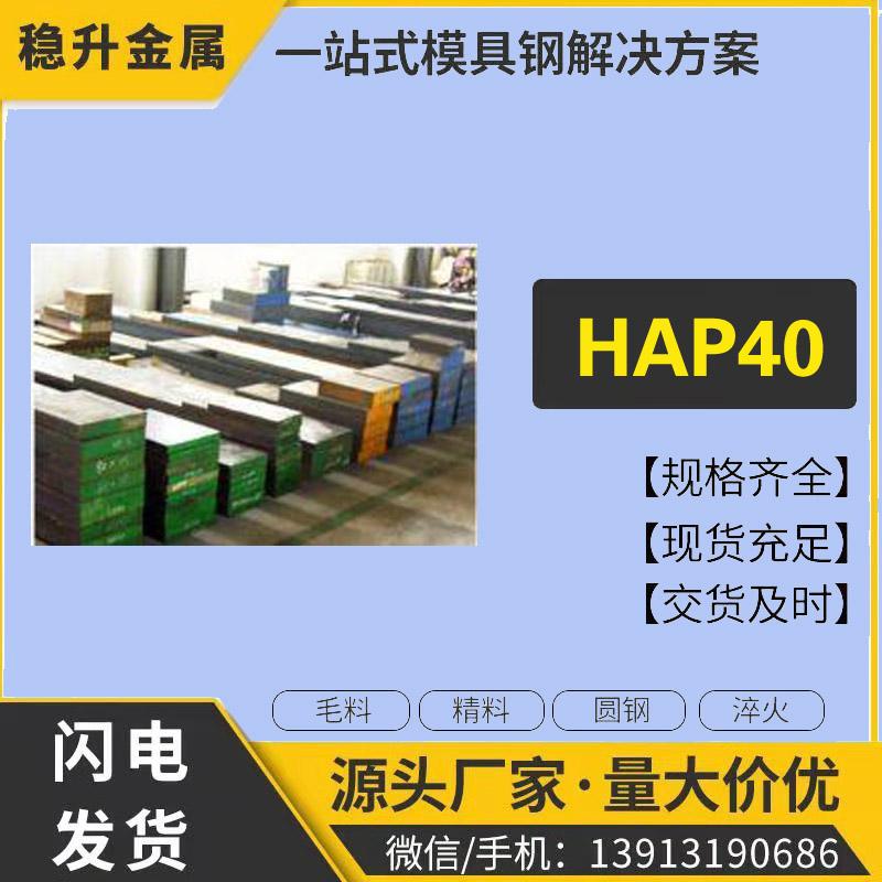 HAP40ٸ;hap40Բĳɷּ