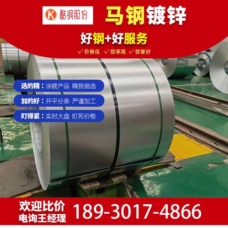马钢无花镀锌板80g120g180g275g镀锌耐指纹现货