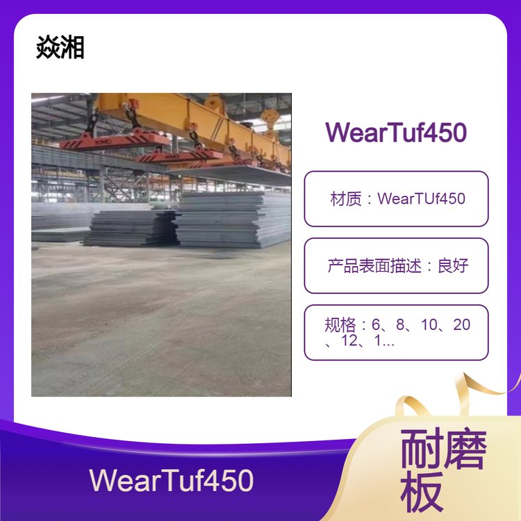 ˮеWearTuf450ĥְ12*2500¼ĥ