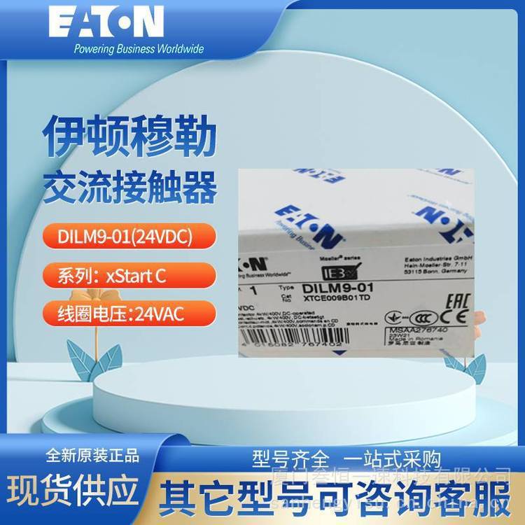 EATONսӴY7-281204DILM32-XSPR500ȫԭװƷֻ