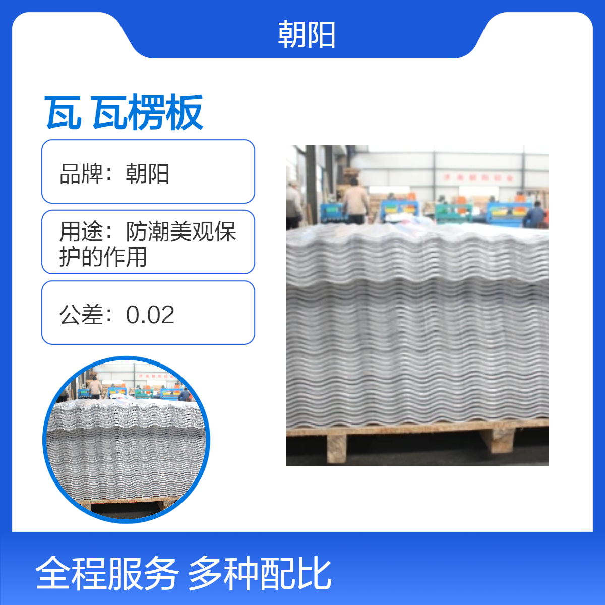 ڶ1200mmǰ1250mm11500.23mm