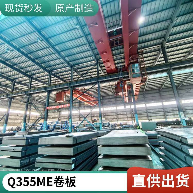 ɿQ355ME10X150012X1500