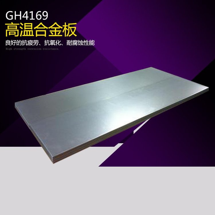 GH4169ʴϽְ͸ͼ