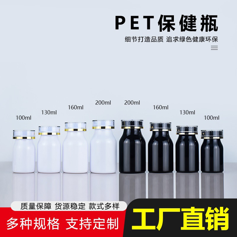 ֻpet꿨ƬƷװƿ100ml200mlڰɫƿ