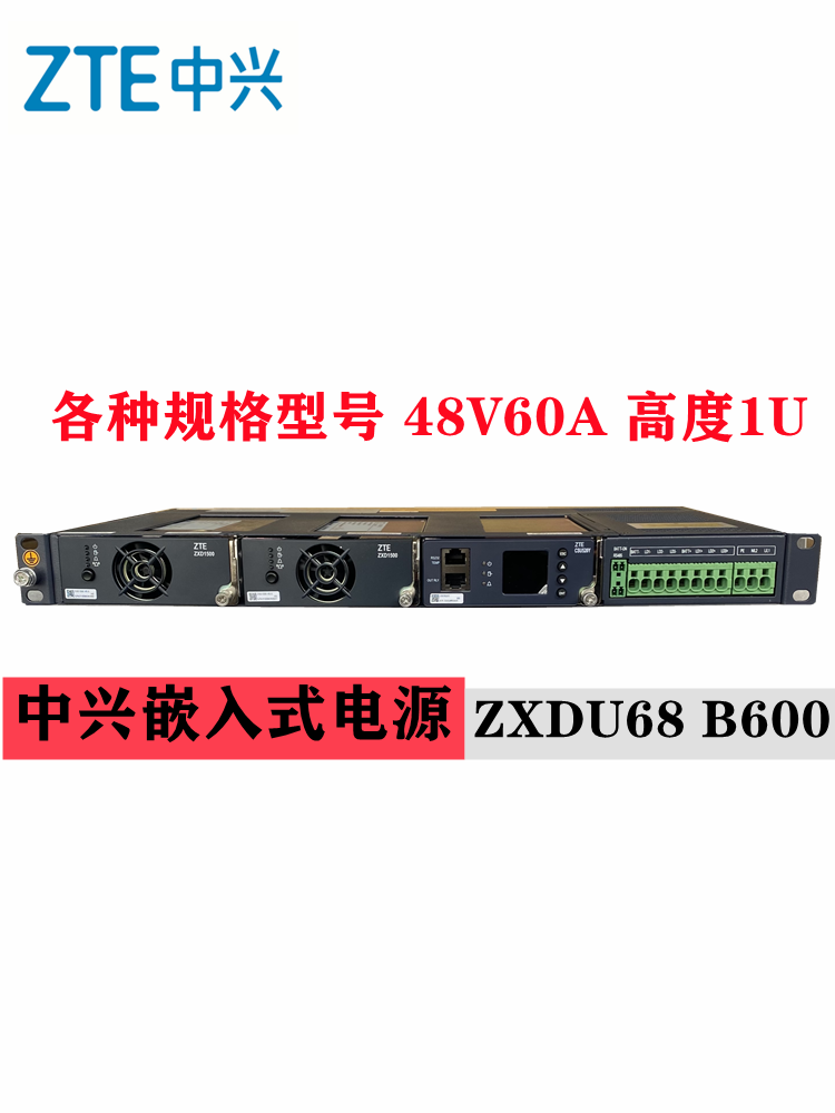 ZXDU68B600ǶʽƵͨſصԴ48V60AZXD1500ģ