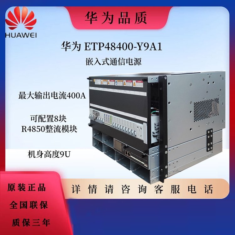 ETP48300-C9A1ǶʽƵͨſصԴ48V300AϵͳֱͨŵԴ