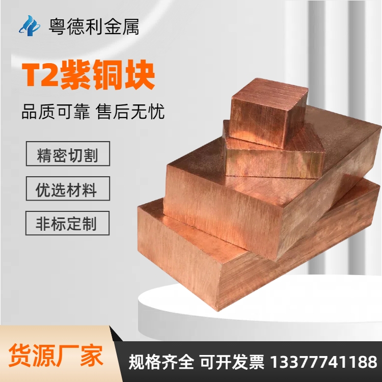 T1T2C1100C1020ͭŵ缫ͭʵͭ