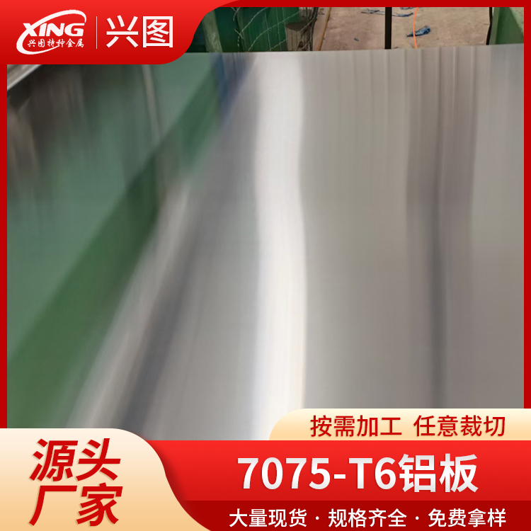 Ļר70757075-T6Բ-0.02MM