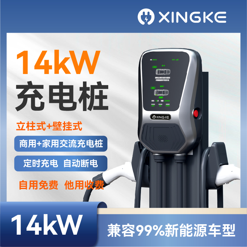 xingkeԴ綯׮14KWͨСվ 