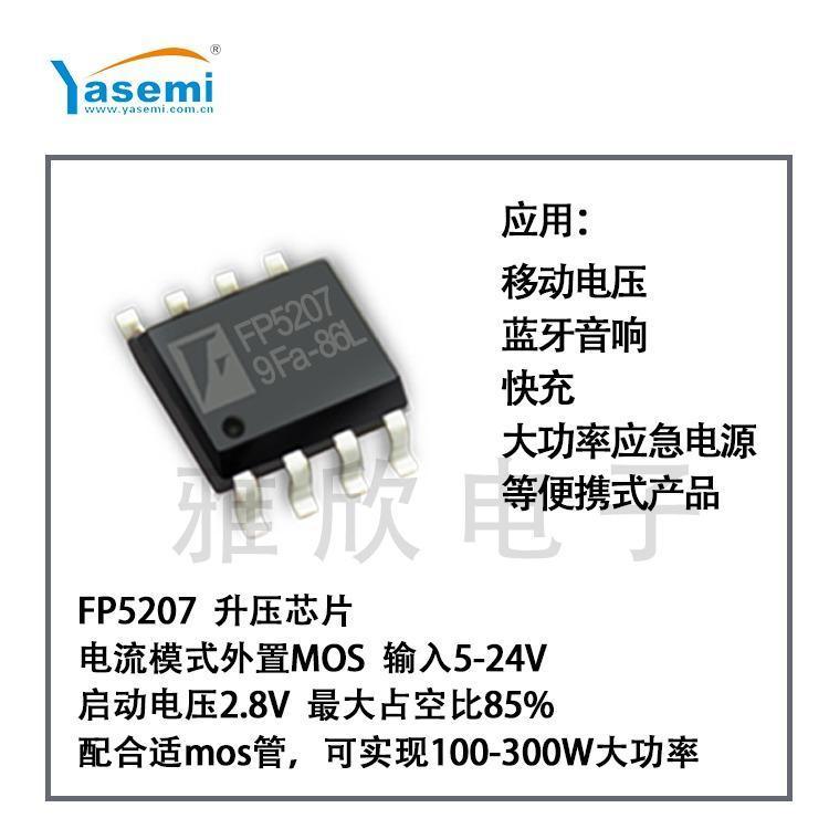 ̨Զ-ѹоƬ-FP5207XR-ѹоƬ-3.7-24V