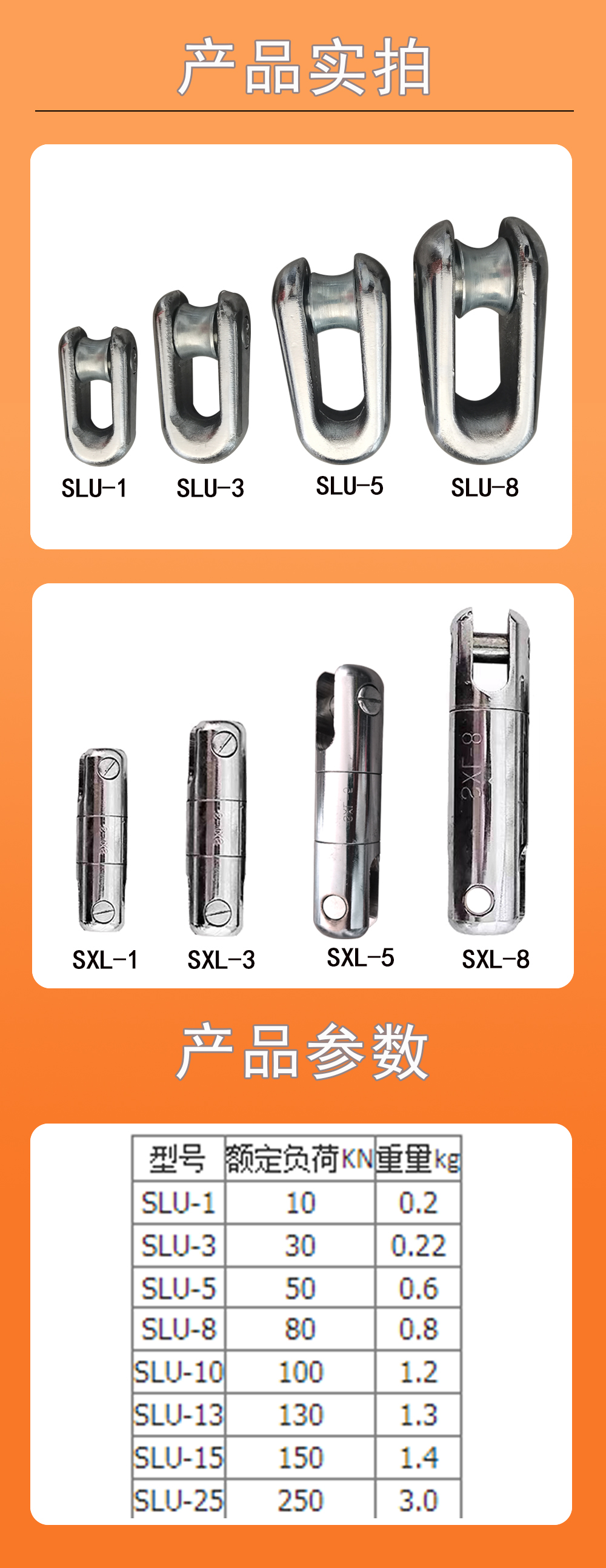 תǣSXL-8SLU-8
