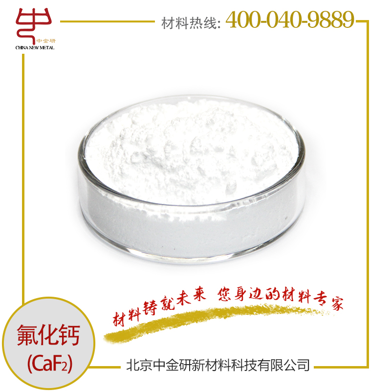 нзƷ۸ߴƷĩCaF210΢50g