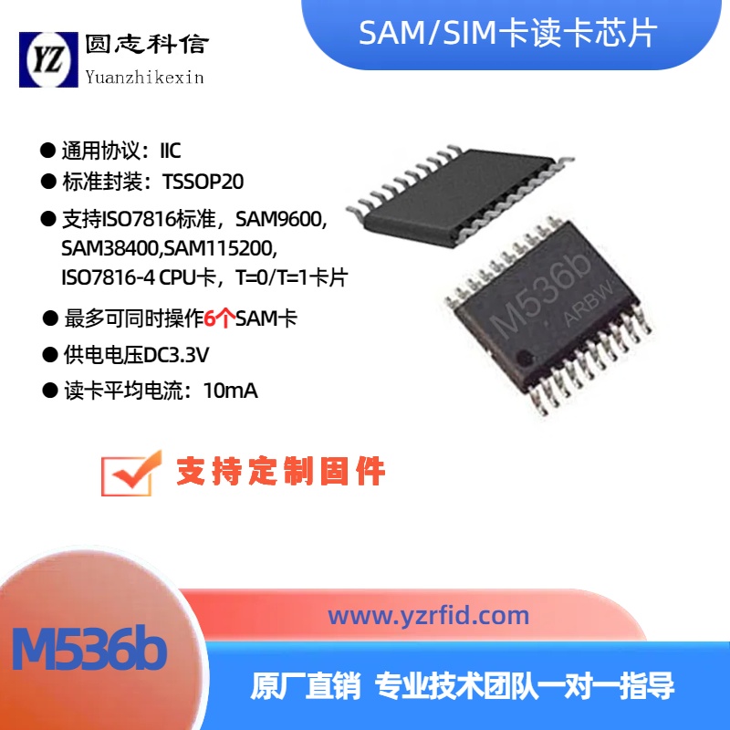 Բ־7816ЭSAMдоƬM536bM536bs\/IICӿ