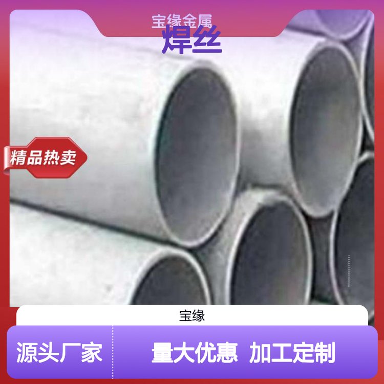 高温合金GH4180焊丝经久耐用做工优良品质卓越