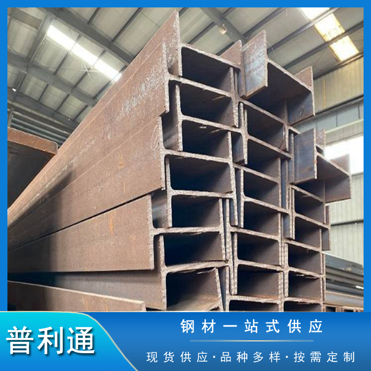 Q235BH型钢Q235D镀锌工字钢生产厂家10号型钢可定制特殊规格型号