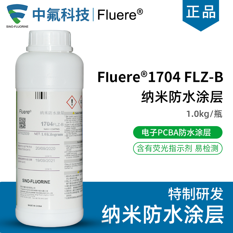 Fluere-1704FLZ-BӫͿPCBAܴ豸ˮ