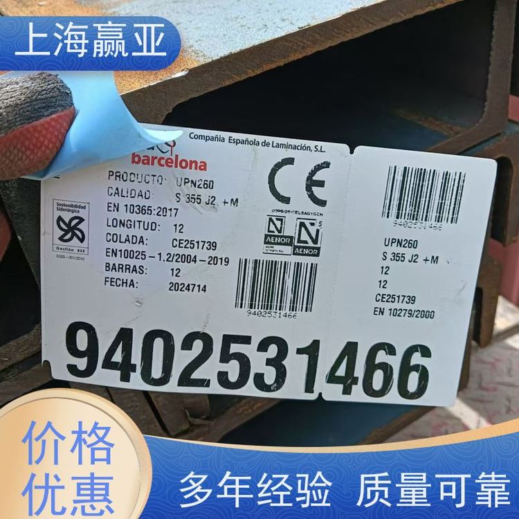 UPN260S355J2ִб׼EN10206