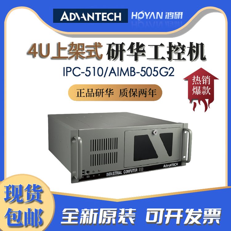 лIPC-610L\/IPC-510ԭװ̨ʽ4U2-13