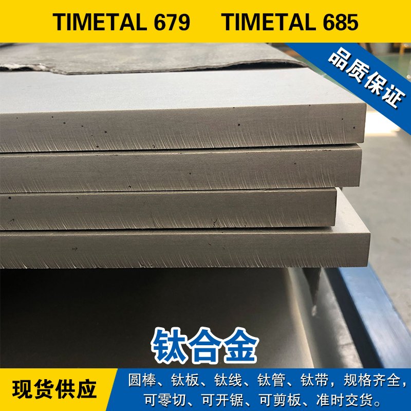 TIMETAL679ԲTIMETAL685Ѱĥ߸ǿ˻ѺϽֻ