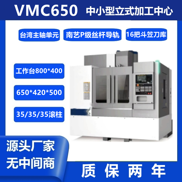 VMC650ӹ̨BT40ᣬPص죬12Ѷҵ