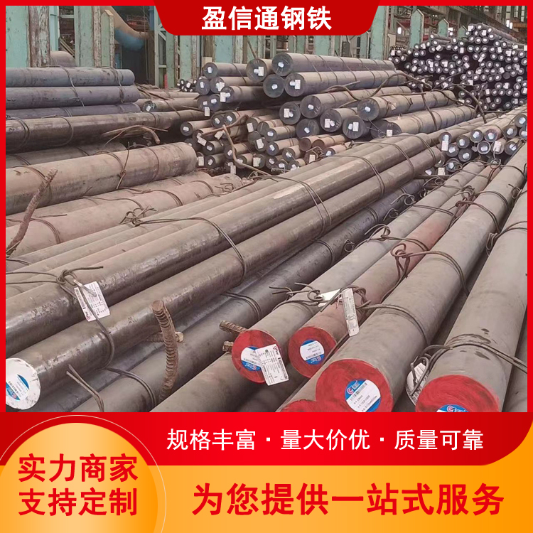 42CrMo合金圆钢现货批发45CrNiMoA低温圆棒热处理大量供应